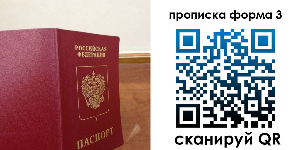 регистрация в Бирске