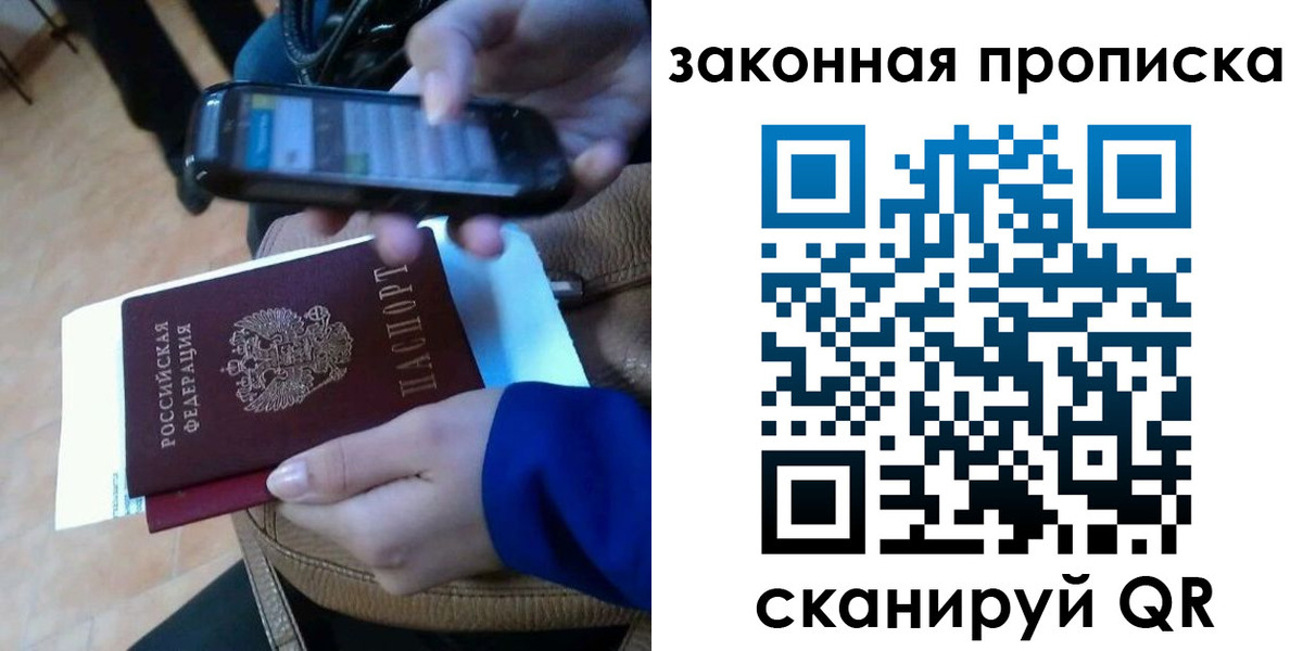 миграционный учет в Бирске