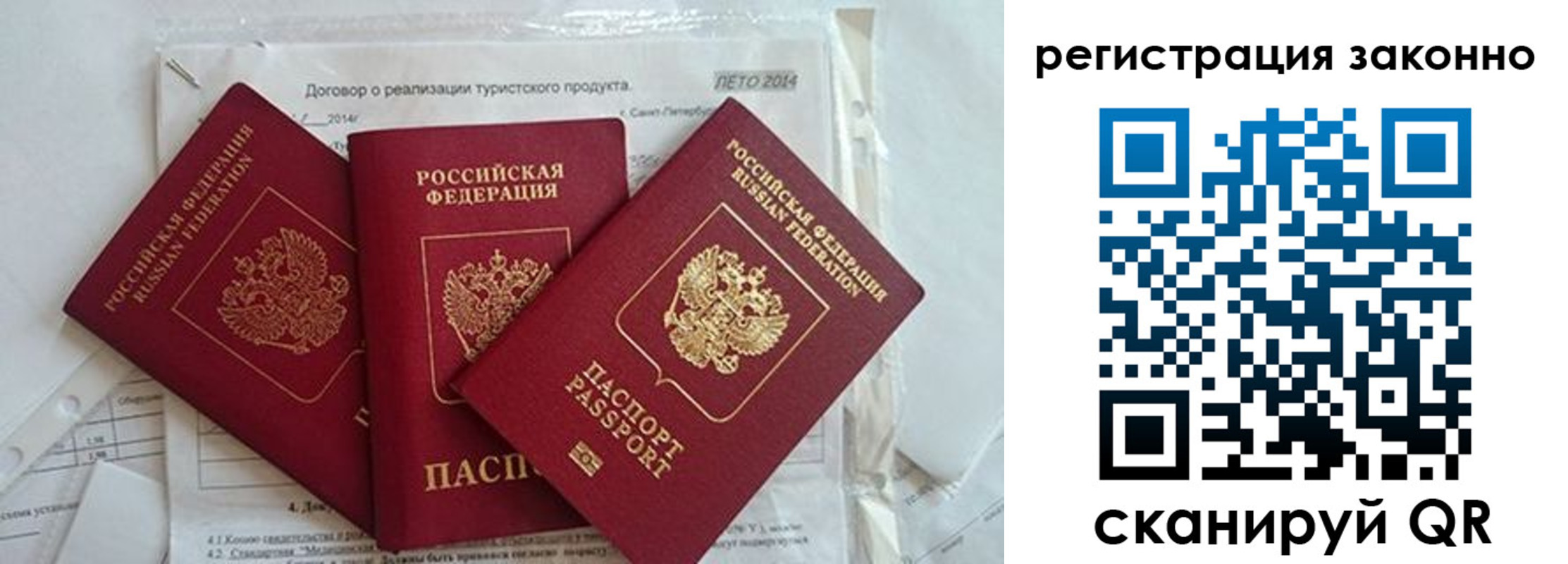 прописка ребенка в Бирске