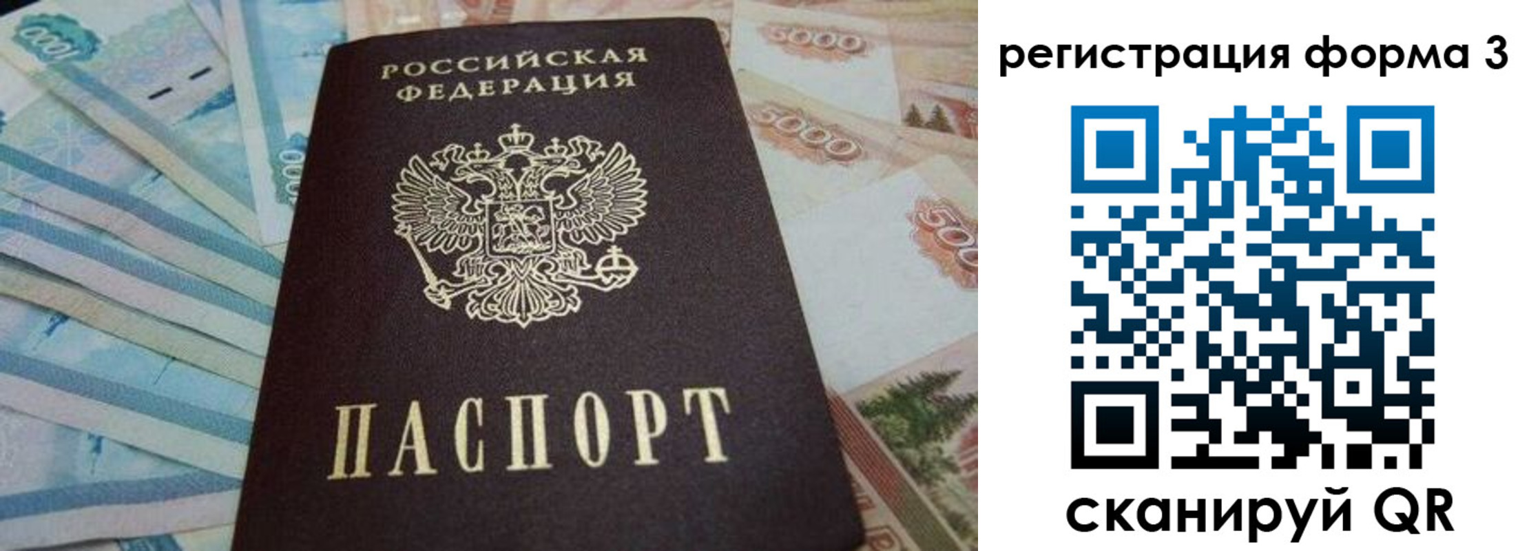 прописка в квартире в Бирске