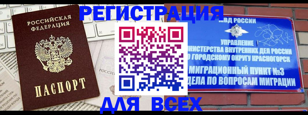 где прописаться в Бирске
