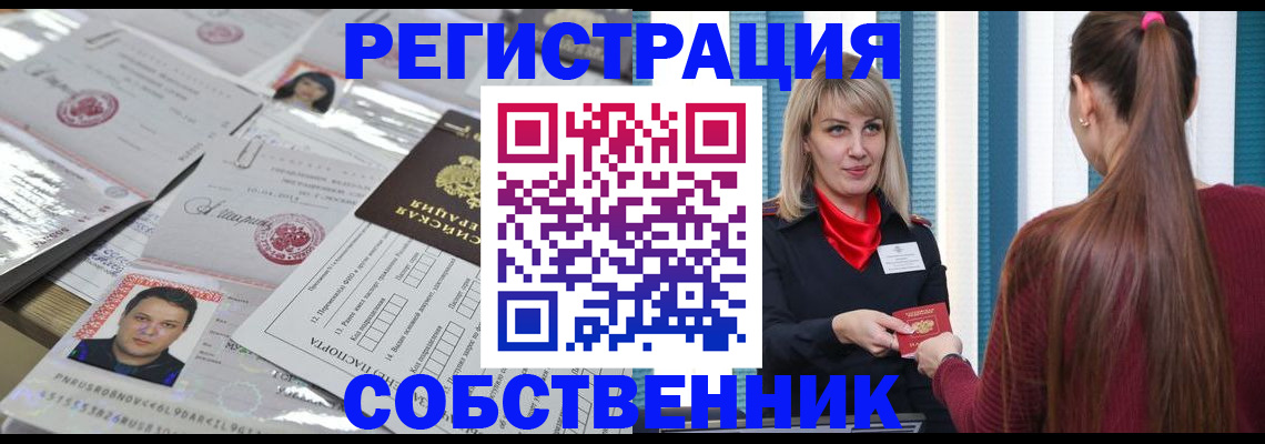 прописка регистрация в Бирске