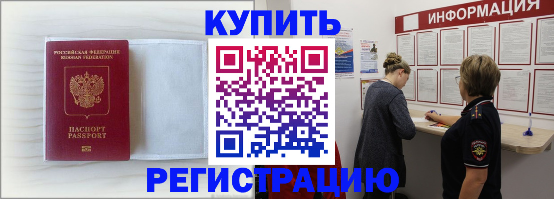 временная регистрация надежно в Бирске