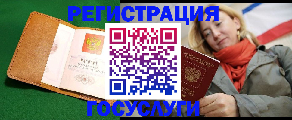 прописка регистрация в Бирске