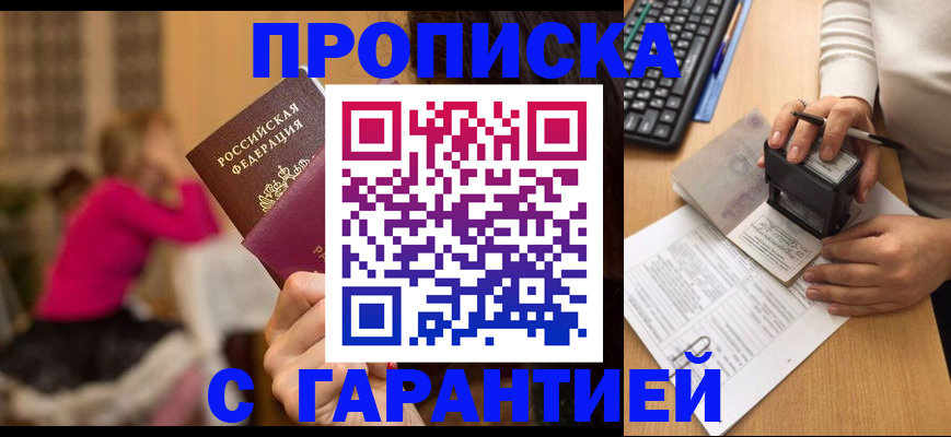 найти адрес прописки в Бирске