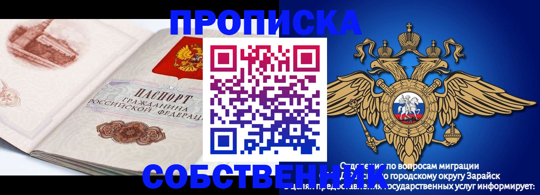 прописка для школы в Бирске