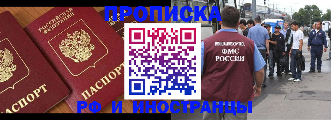 временная регистрация собственник в Бирске