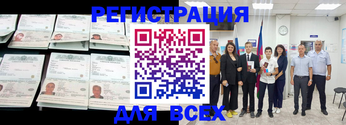 временная регистрация законно в Бирске