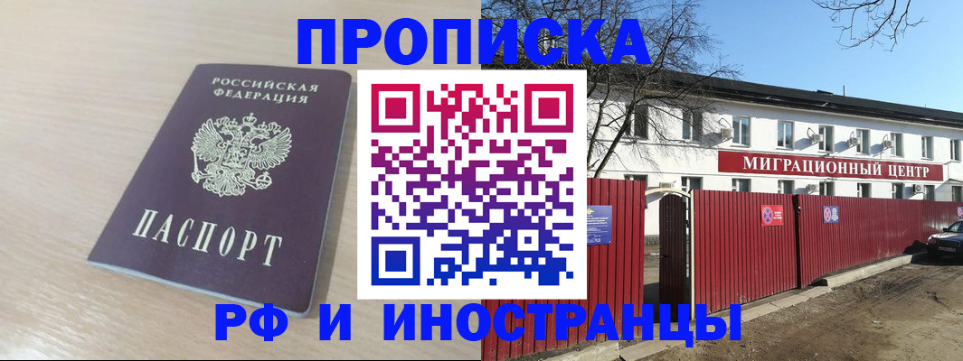 временная регистрация гарантия в Бирске